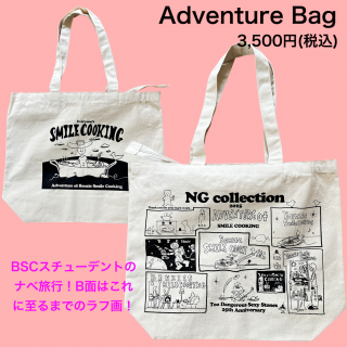 <img class='new_mark_img1' src='https://img.shop-pro.jp/img/new/icons14.gif' style='border:none;display:inline;margin:0px;padding:0px;width:auto;' />アドベンチャーバッグ/ナチュラル