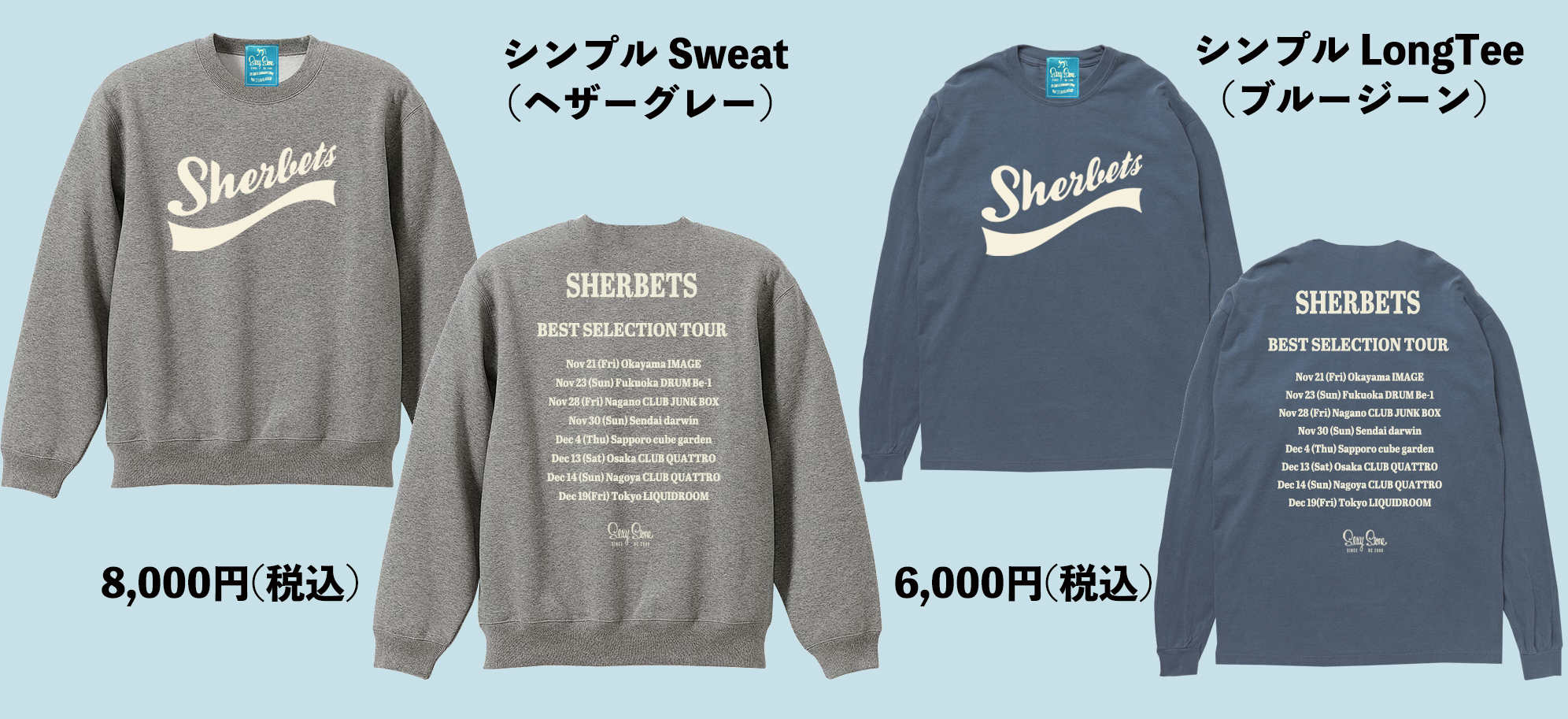 Sexy Stones Records Online Store