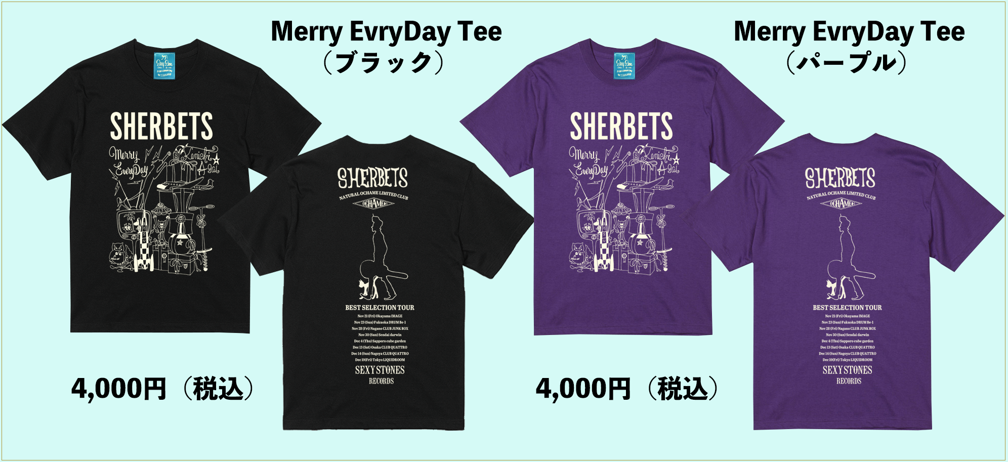 Sexy Stones Records Online Store