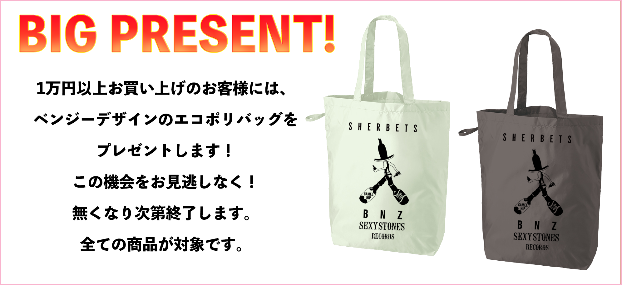 Sexy Stones Records Online Store