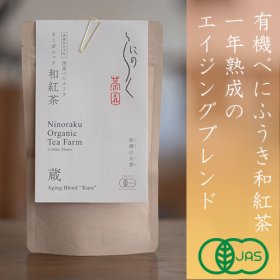 【紅茶】茶葉べにふうき 妖精の火香 Kura Blend 40g