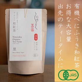 【紅茶】ティーバッグ 妖精の火香 Sato Blend（12包入）