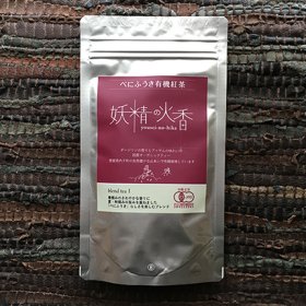 【紅茶】茶葉べにふうき 妖精の火香 Blend tea 1 70g