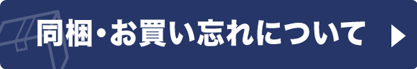 Ʊ㤤˺ˤĤ