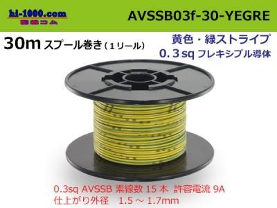 AVSSB03f-30-YEGRE