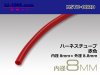 ■ハーネスチューブ赤色8φ（8x8.8）(1m)/HSTU-08RD