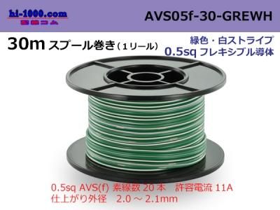 AVS05f-30-GREWH