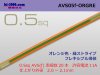 ■住友電装 AVS0.5f （1m）オレンジ・緑色ストライプ/AVS05f-ORGRE