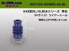 ■住友電装040型DL・SL防水ワイヤシール(Mサイズ)[青色]/WS7165-0548DL-SL-BL