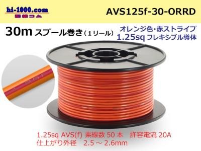 AVS125f-30-ORRD