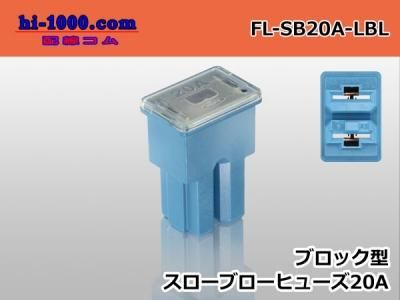 ブロック型スローブローヒューズa水色 Fl Sba Lbl 株式会社 配線コム 車 バイクの配線パーツ専門店 ブロック型スローブローヒューズa水色 Fl Sba Lbl 株式会社 配線コム 車 バイクの配線パーツ専門店
