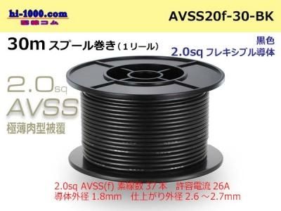 AVSS20f-30-BK
