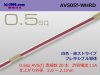 ■住友電装 AVS0.5f （1m）　白色・赤ストライプ/AVS05f-WHRD