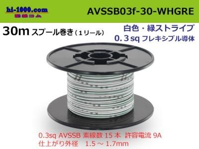 AVSSB03f-30-WHGRE