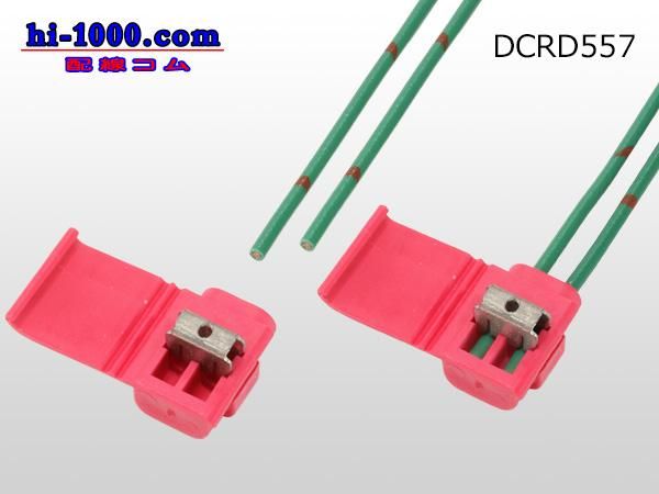 3M スコッチ結線クリップ（赤）短絡コネクタ（非貫通タイプ