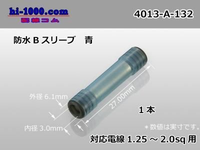 青単サイバー　2重スリーブ付き ニチフ 重ね合せスリーブ P-38 2個入_P-38 2 09-2586｜通販なら