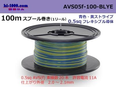 AVS05f-100-BLYE