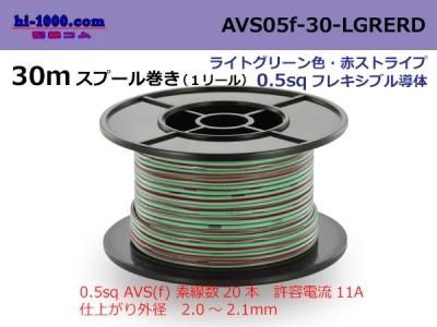 AVS05f-30-LGRERD