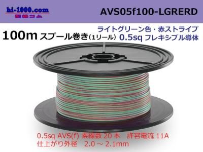 AVS05f-100-LGRERD