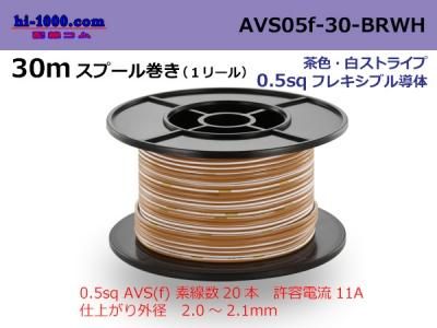 AVS05f-30-BRWH