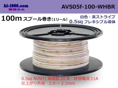 AVS05f-100-WHBR