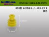 ■矢崎総業090型「62防水Eタイプ」ワイヤーシール（P6専用タイプ）[黄色]/WS7157-3881-62E-P6YE