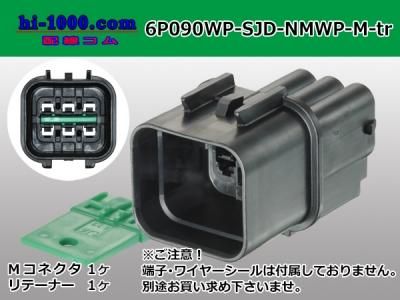 090型6極防水Mコネクタ 古河電工（旧三菱）NMWPⅡシリーズ