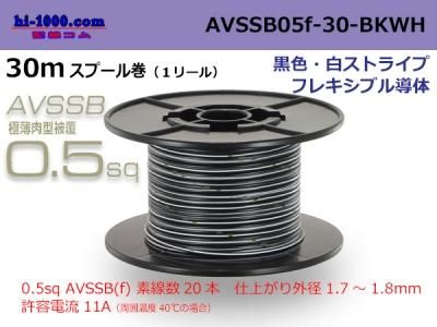 AVSSB05f-30-BKWH