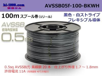 AVSSB05f-100-BKWH