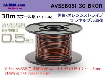 AVSSB05f-30-BKOR