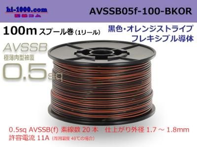 AVSSB05f-100-BKOR