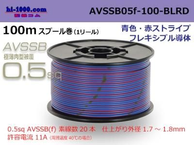 AVSSB05f-100-BLRD