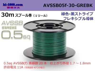 AVSSB05f-30-GREBK