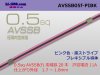 住友電装AVSSB0.5f　（1m）ピンク色･黒ストライプ/AVSSB05f-PIBK