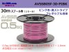 住友電装AVSSB0.5f スプール30m巻き　ピンク色･黒ストライプ/AVSSB05f-30-PIBK