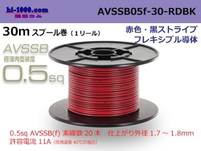 AVSSB05f-30-RDBK