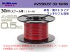 住友電装AVSSB0.5f スプール30m巻き　赤色･黒ストライプ/AVSSB05f-30-RDBK