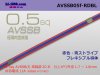 住友電装AVSSB0.5f　（1m）赤色･青ストライプ/AVSSB05f-RDBL