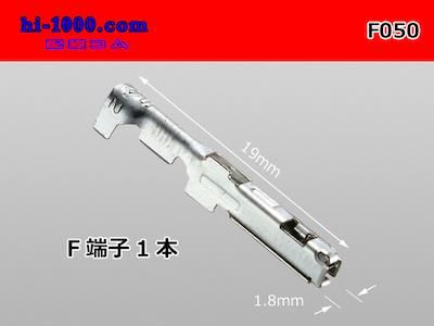 ○住友電装050型HEシリーズメス端子非防水/F050 - 配線コム ○住友電装050型HEシリーズメス端子非防水/F050 - 配線コム