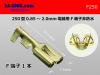 ●矢崎総業250型メス端子(0.85〜2.0mm2電線用)/F250