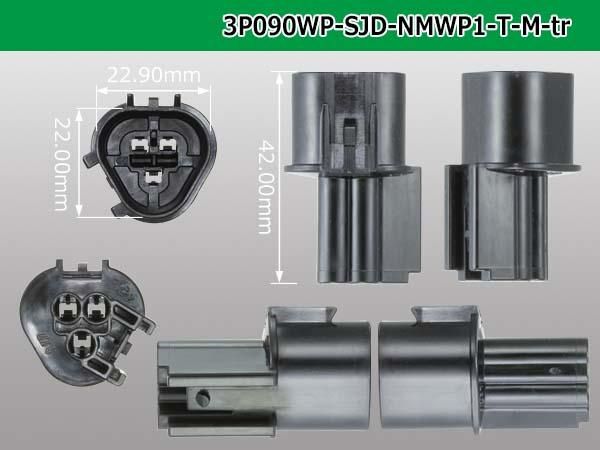 みーこ専用 090型3極防水Mコネクタ（三角形）古河電工（旧三菱）NMWPⅠ