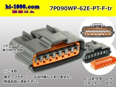 090型7極防水Fコネクタ 住友電装62防水シリーズEタイプ [灰色