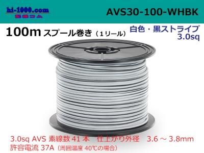 AVS30-100-WHBK