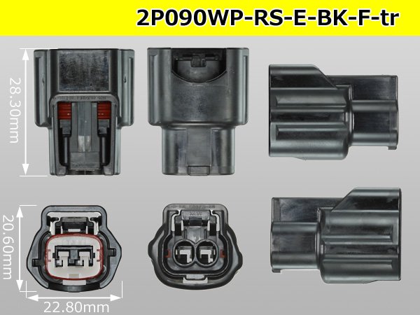 ○住友電装090型防水シリーズ2極「Eタイプ」Fコネクタのみ[黒色]（端子別）/2P090WP-RS-E-BK-F-tr - 配線コム