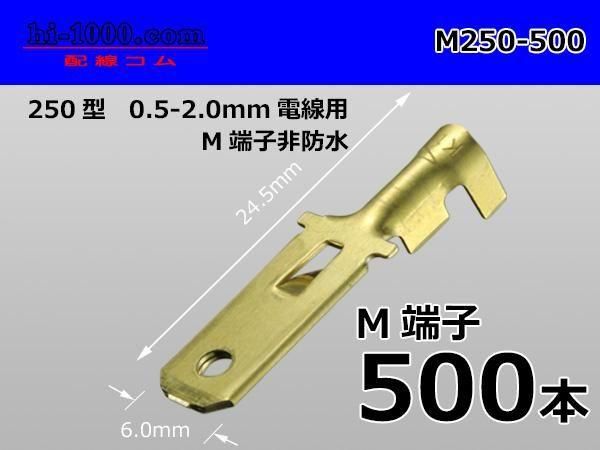 250Mߥʥ(0.52.0mm2)500/M250-500