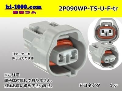 みい② 090型2極防水Mコネクタ 矢崎総業090Ⅱコネクタシリーズ