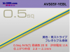 ■住友電装 AVS0.5f （1m）黄色・青ストライプ/AVS05f-YEBL