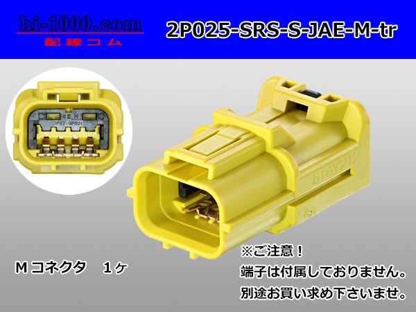 ●型2極エアバック用Mコネクタ S 端子別黄色/   配線コム