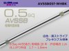 住友電装AVSSB0.5f　（1m）白色-黒ストライプ/AVSSB05f-WHBK