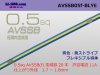 住友電装AVSSB0.5f　（1m）青色-黄ストライプ/AVSSB05f-BLYE